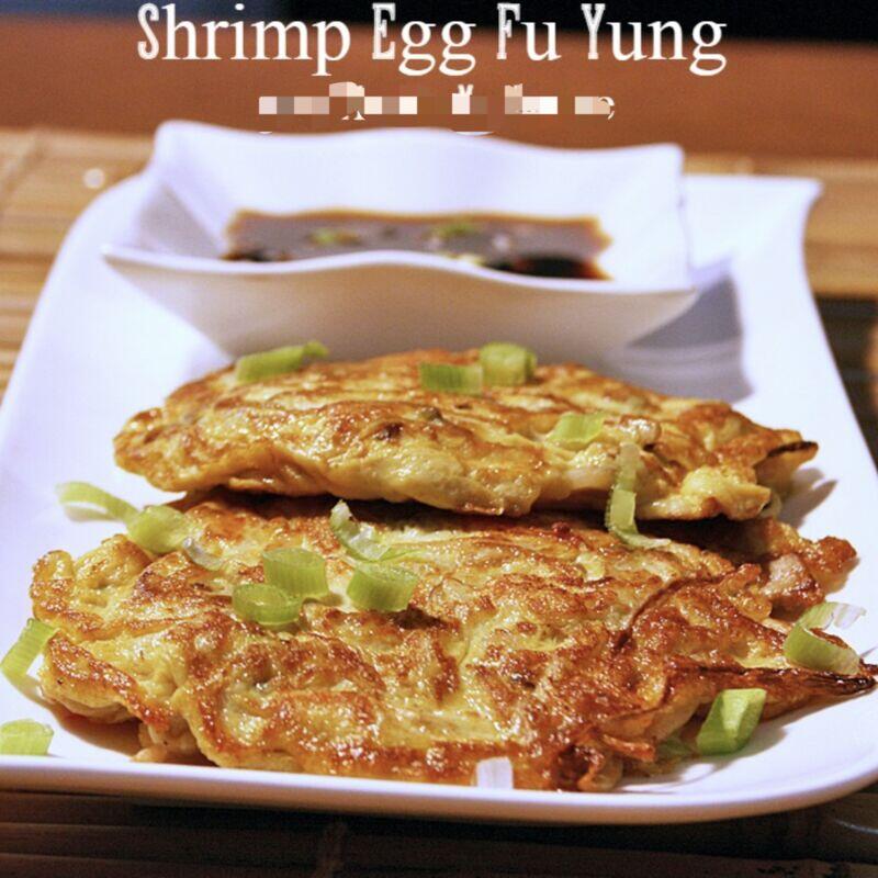 Shrimp Egg FooYoung